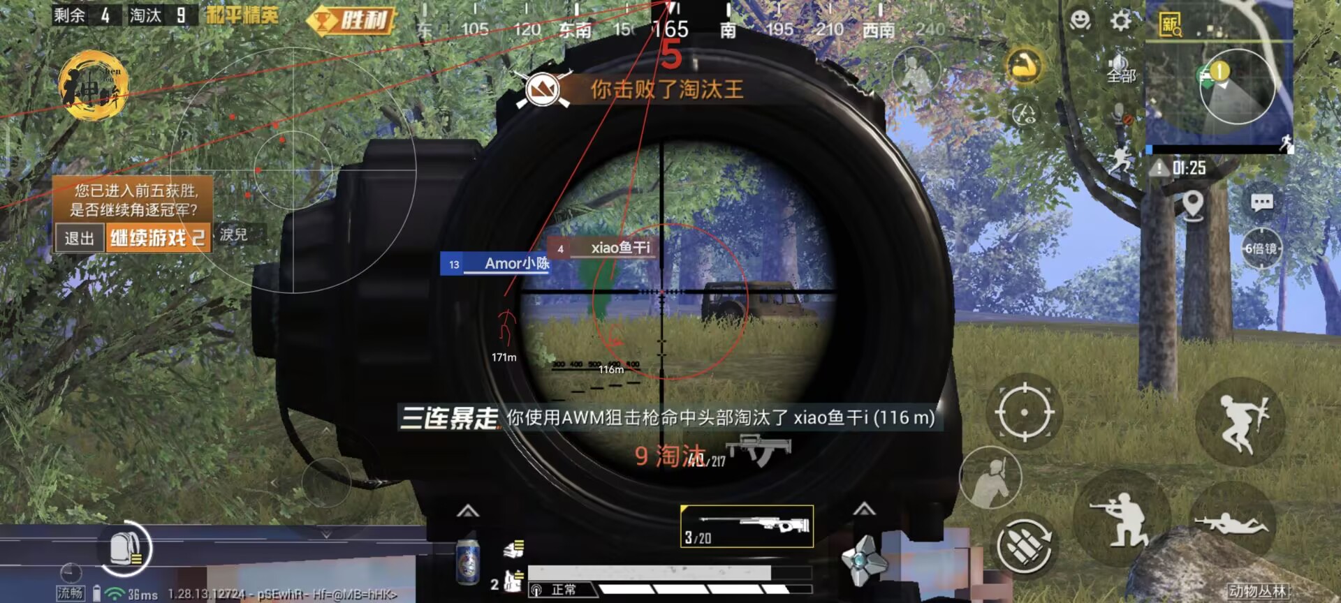 和平精英辅助【先行者直装V1.5】车辆透视 触摸自瞄 透视绘制 掩体漏击 人物美化
